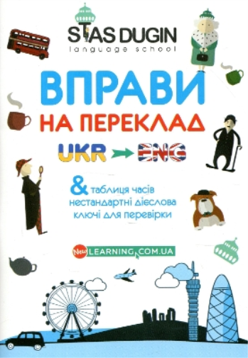 English. Translation exercises with keys and reference grammar material