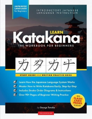Learn Japanese Katakana - The Workbook for Beginners