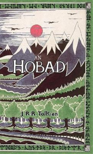 An Hobad, No Anonn Agus Ar Ais Aris