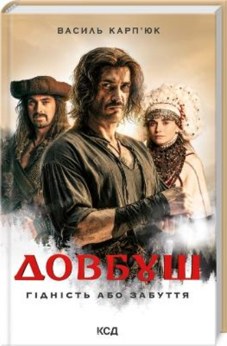 Dovbush