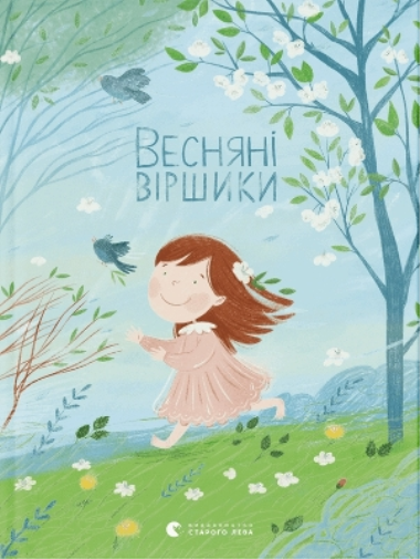 Spring poems