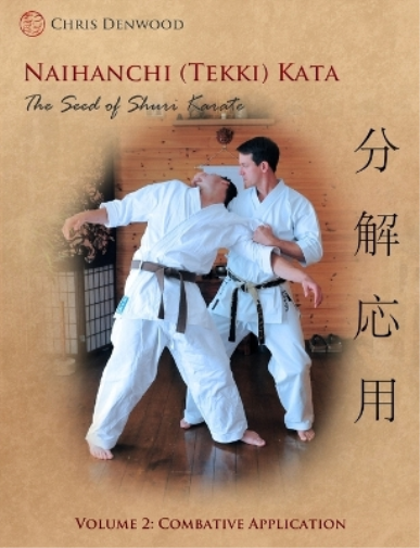 Naihanchi (Tekki) Kata: The Seed of Shuri Karate Vol.2