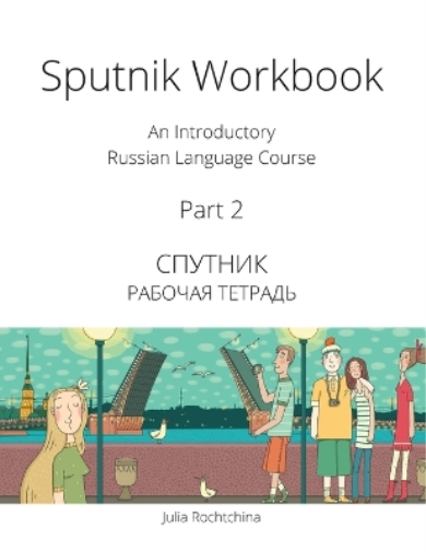 Sputnik Workbook