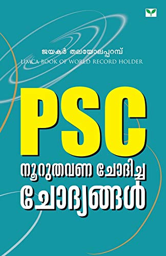 P.S.C. Nooru Thavana Chodhicha Chodyangal