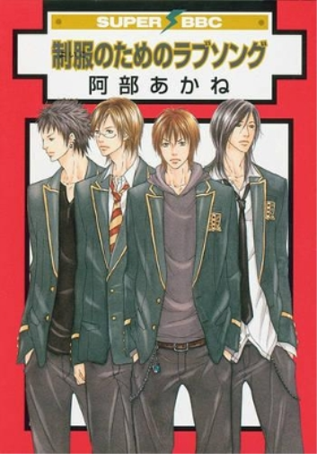 Hard Rock (Yaoi)