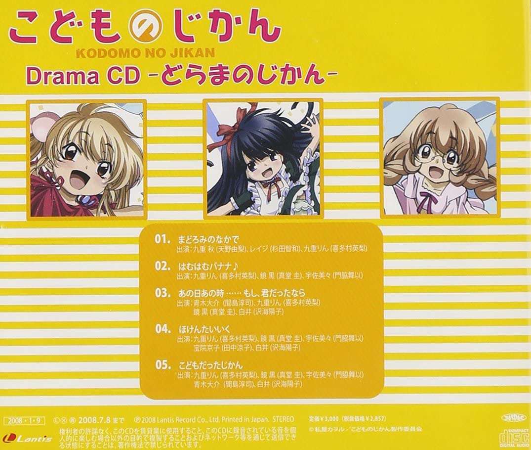 Soundtrack [Drama