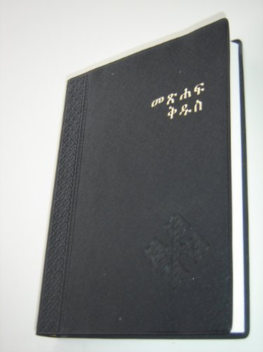 Amharic Bible