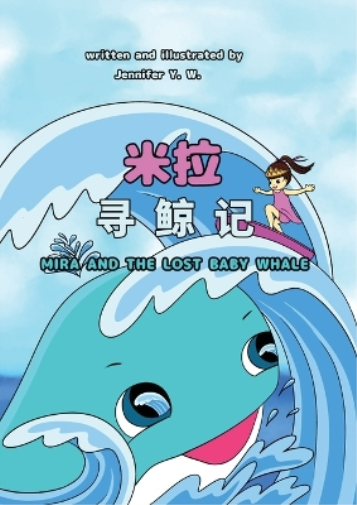 Mira and the Lost Baby Whale (Chinese Edition)