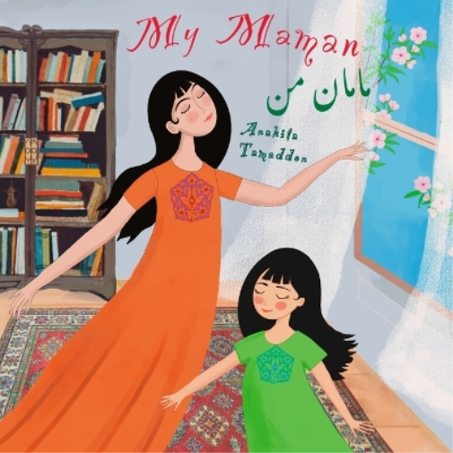 My Maman
