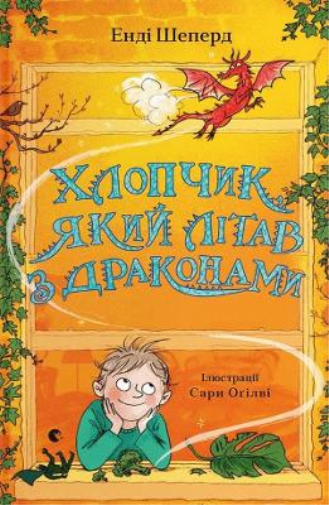 The Boy Who Flew with Dragons
