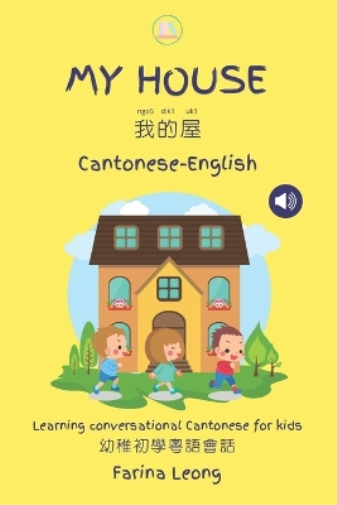 My House Cantonese-English