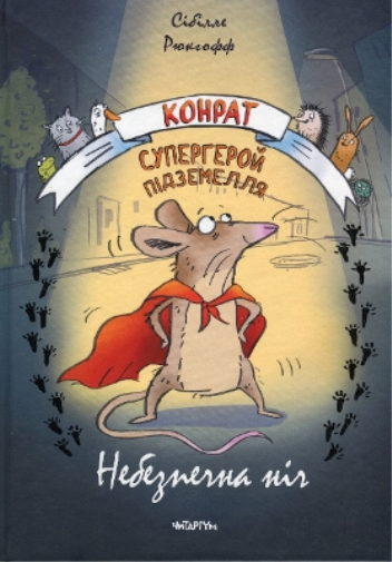Konratt – Hero of the Underworld