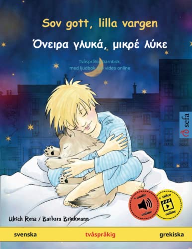 Sov gott, lilla vargen - Όνειρα γλυκά, μικρέ λύκε (svenska - grekiska)