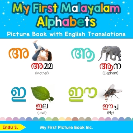 My First Malayalam Alphabets Picture Book with English Translations