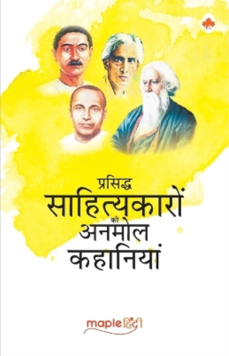Short Storiesfamous Hindi Writers (Premchand, Sharat Chandra, Jaishankar Prasad, Rabindranath Tagore) (Hindi)