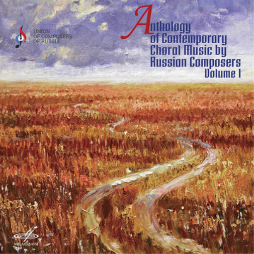 Anthology of Contemporary Choral Music By Russian Composers - Volume 1