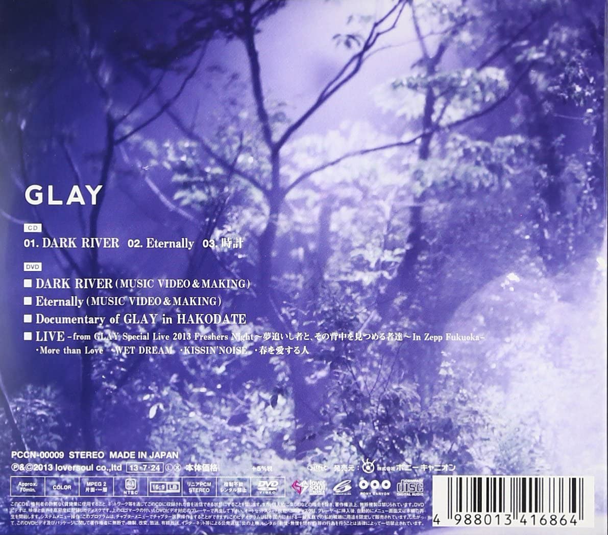 Dark River/Eternally/Tokei