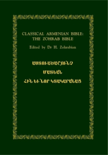 Classical Armenian Bible: the Zohrab Bible