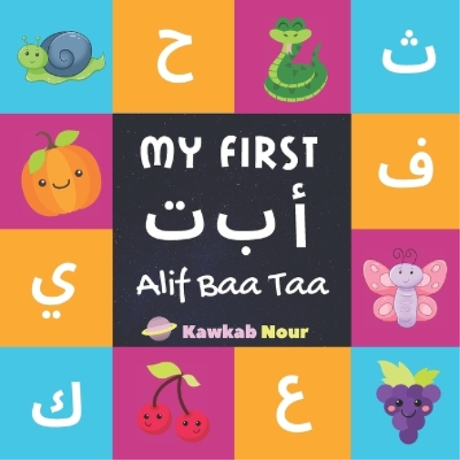 My First Alif Baa Taa