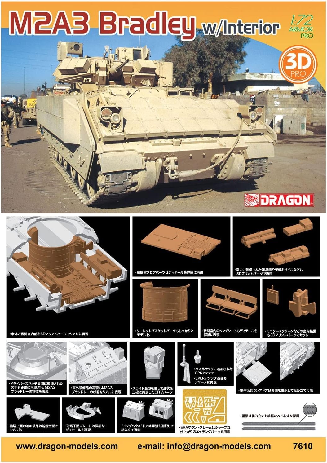 Dragon DR7610 1/72 US Army Infantry Fighter Car M2A3 Bradley with Interior Parts (3D Parts) Plastic Model