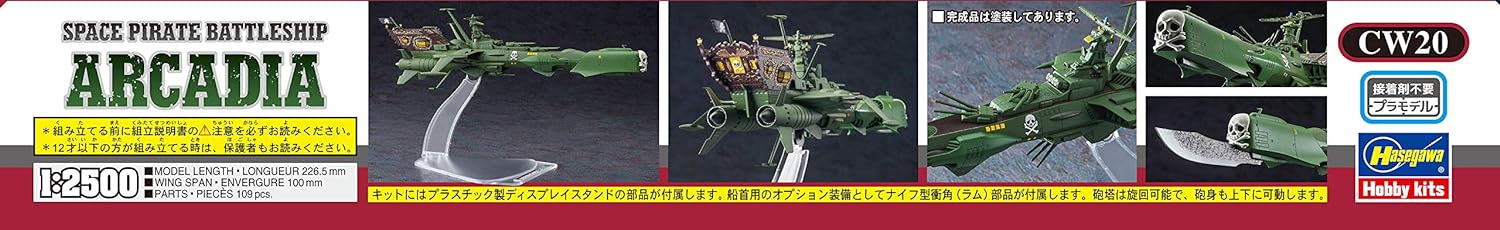 Hasegawa HCW20 Plastic Model Kit, Multi