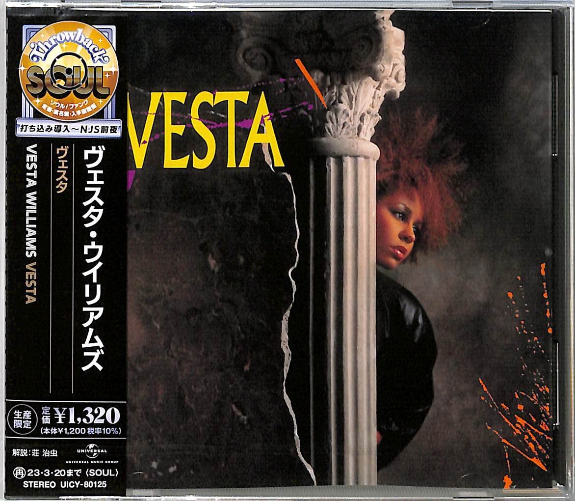 ヴェスタ(限定盤