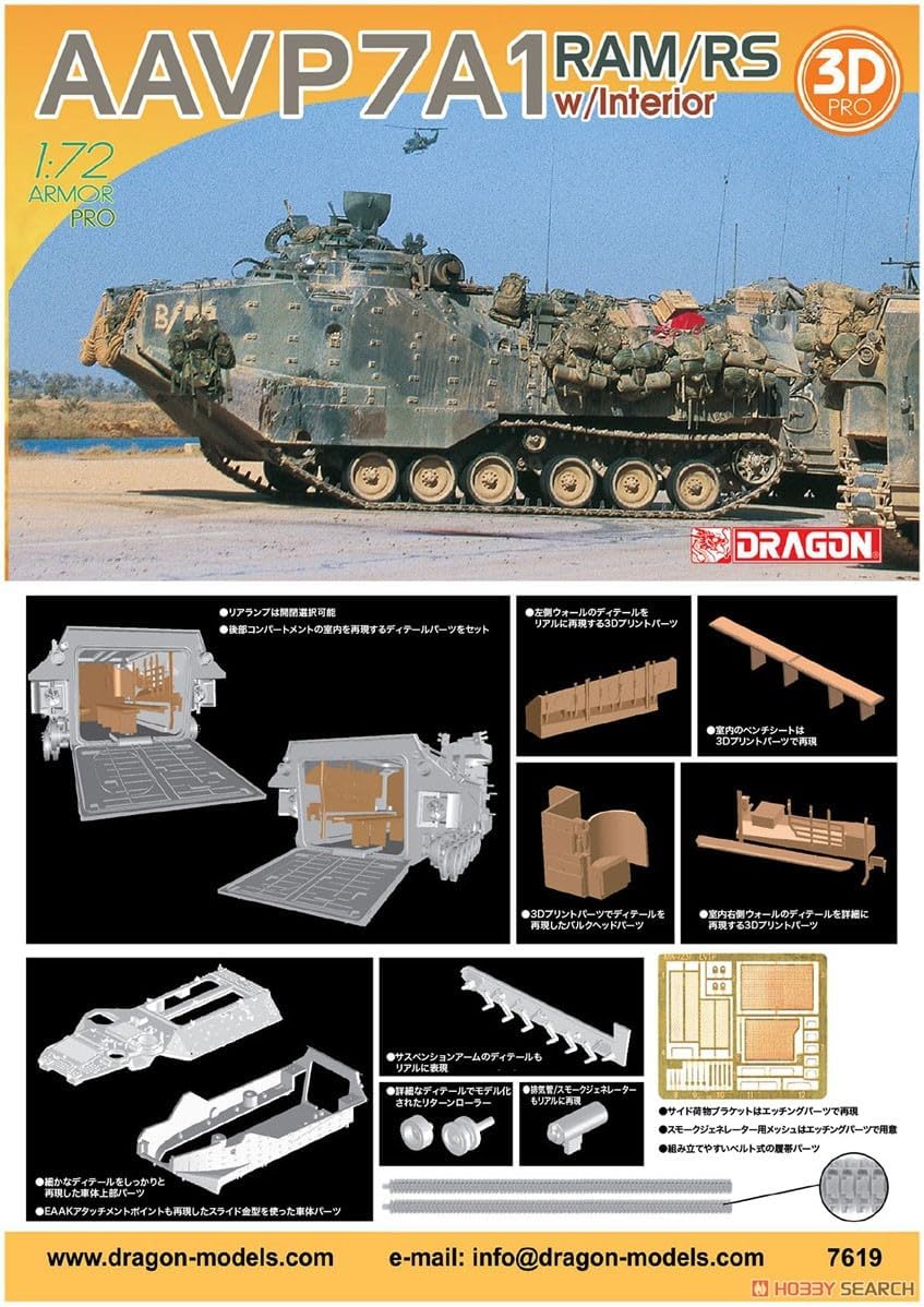 Dragon 7619 - 1:72 AAVP7A1 RAM/RS w/Interior - New