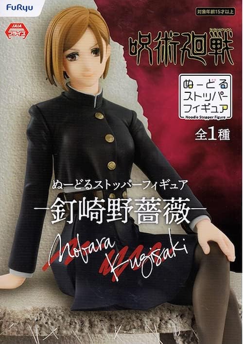 littlebuddy Jujutsu Kaisen Noodle Stopper Figure-Nobara Kugisaki-