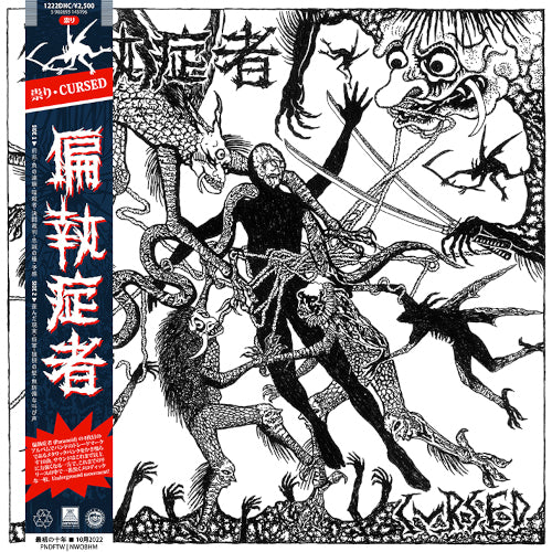 Cursed (Vinyl LP)