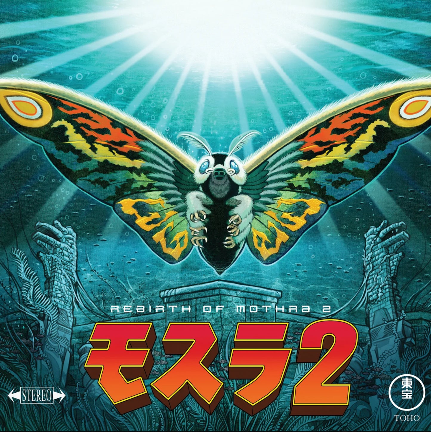 Rebirth of Mothra 2