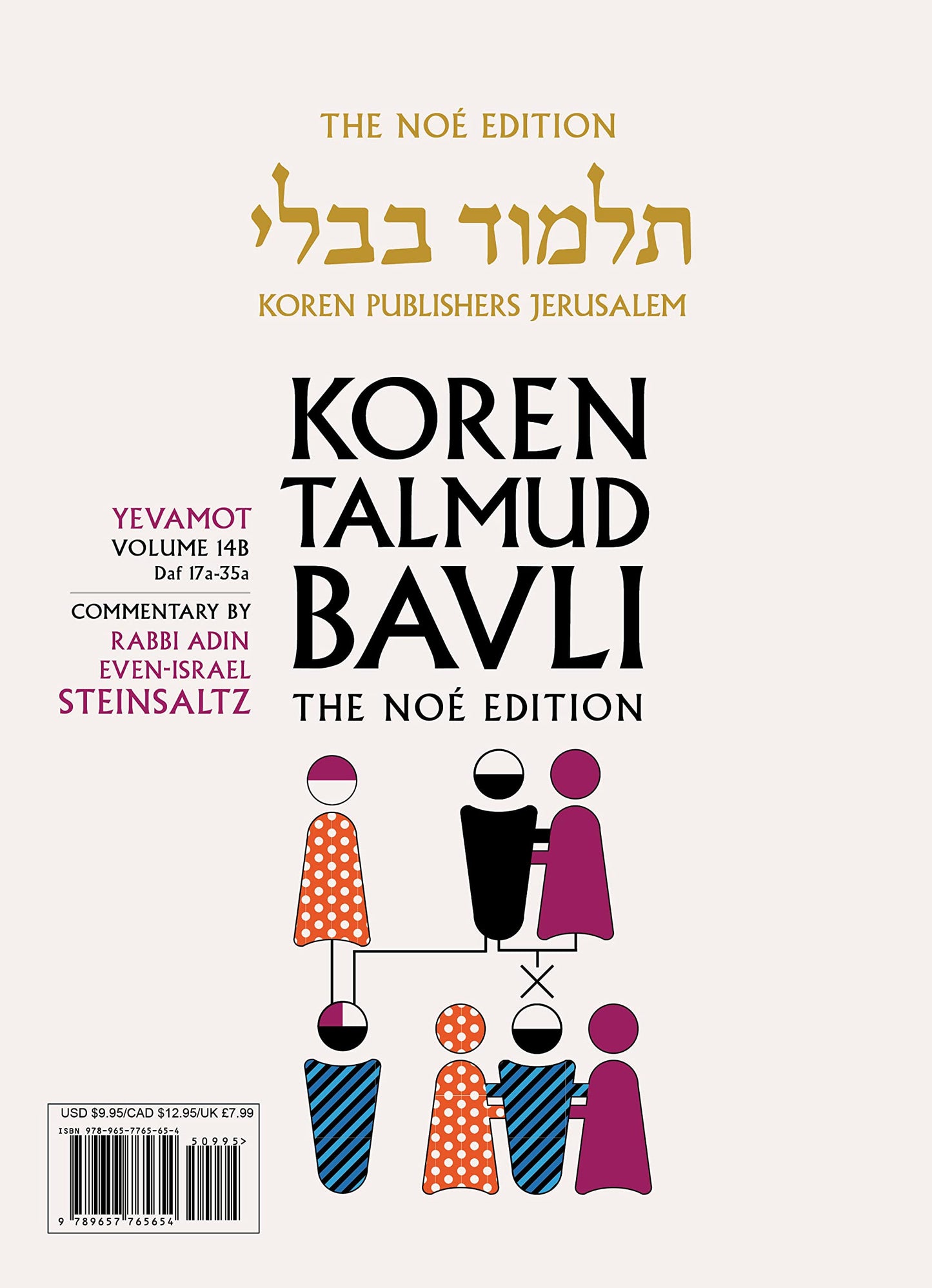 Koren Talmud Bavli V14b: Yevamot, Daf 17a-35a, Noeי Color Pb, H/E