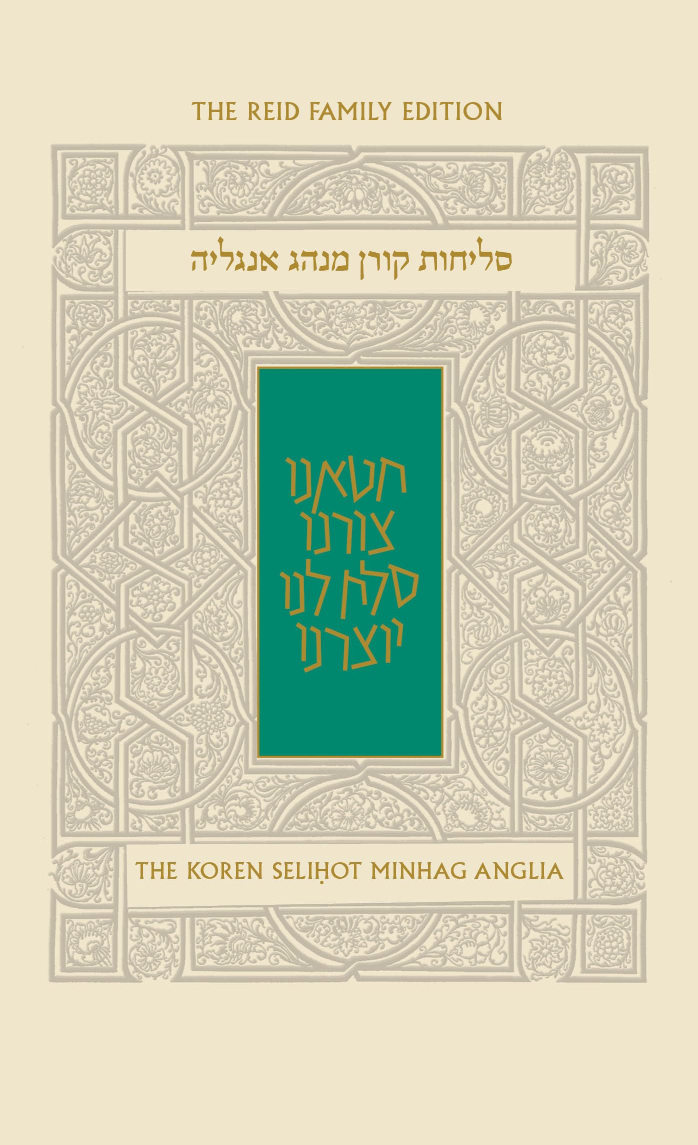 The Koren Selihot Minhag Anglia