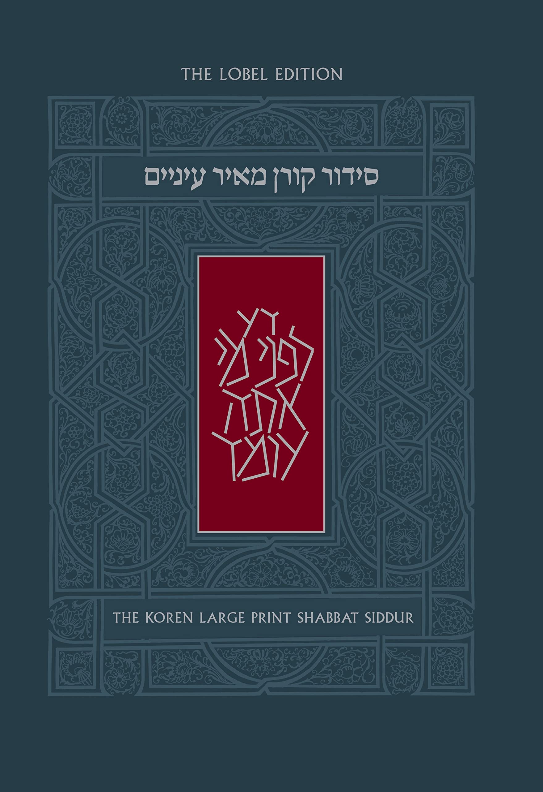 Koren Meir Einayim Shabbat Siddur, Ashkenaz