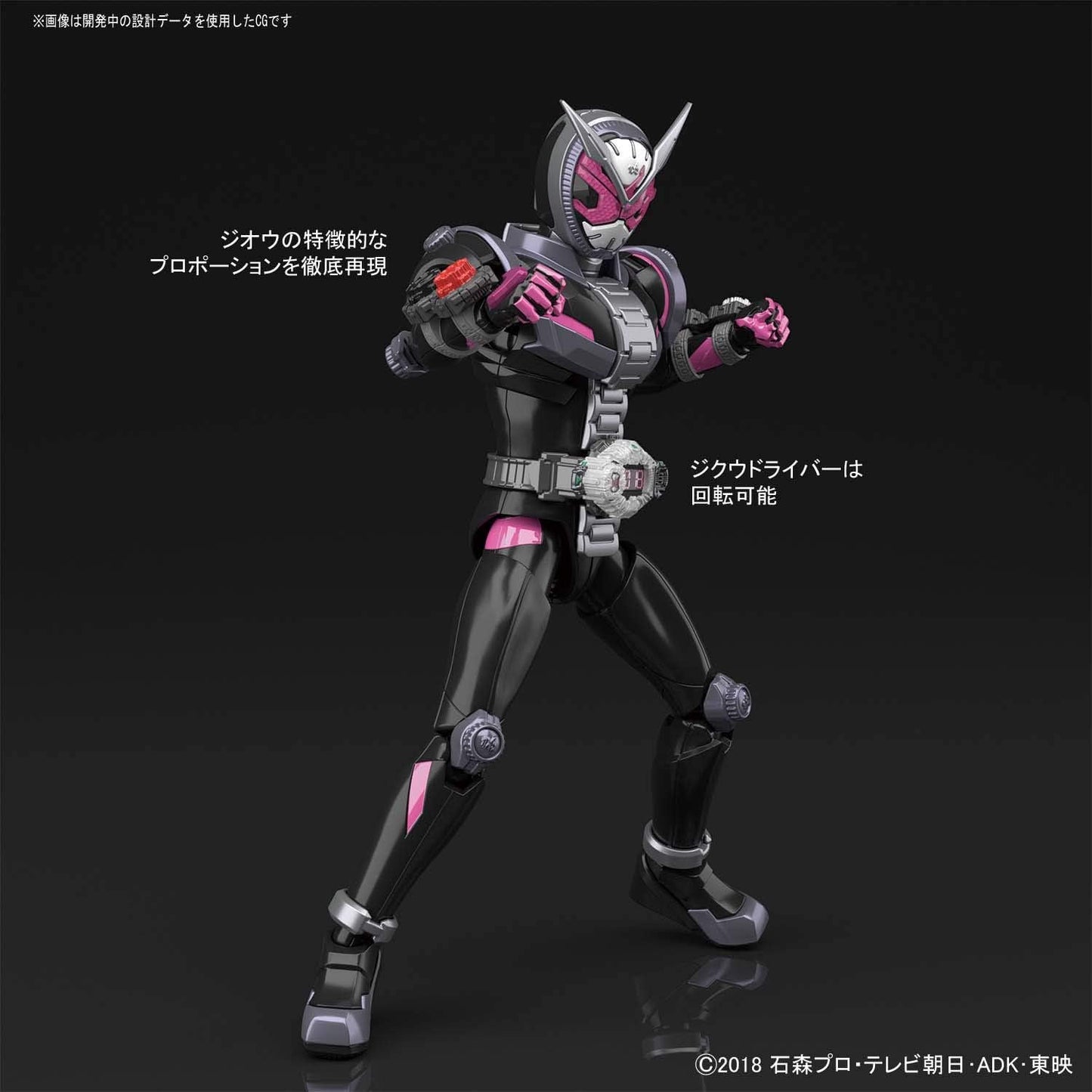 Bandai Model Kit Kamen Figure-Rise Standard Masked Rider ZI-O - Modellbausatz