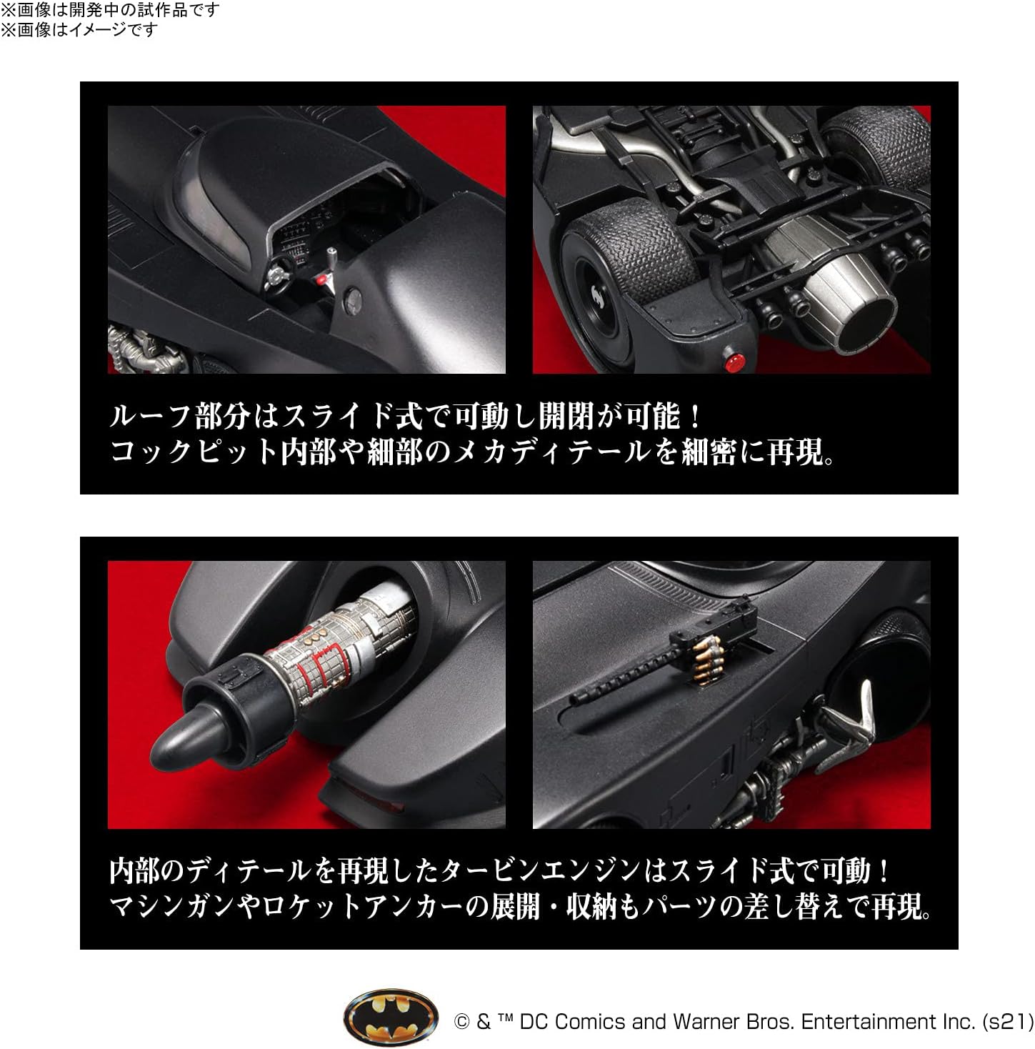 Bandai Model Kit DC COMICS - Batman 1/35 Batmobile - Model Kit, 202332
