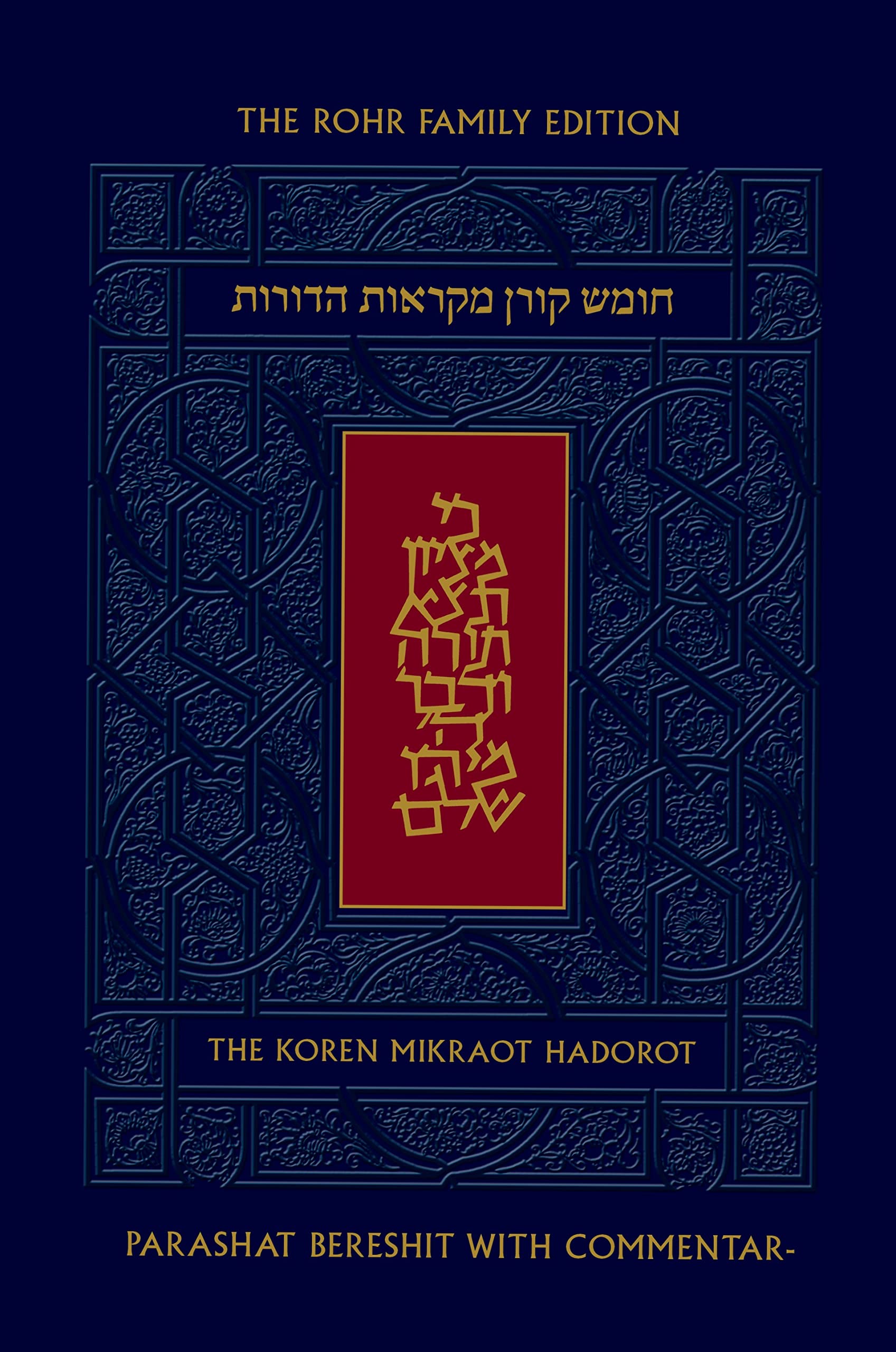 Koren Mikraot Hadorot: Bereshit (1