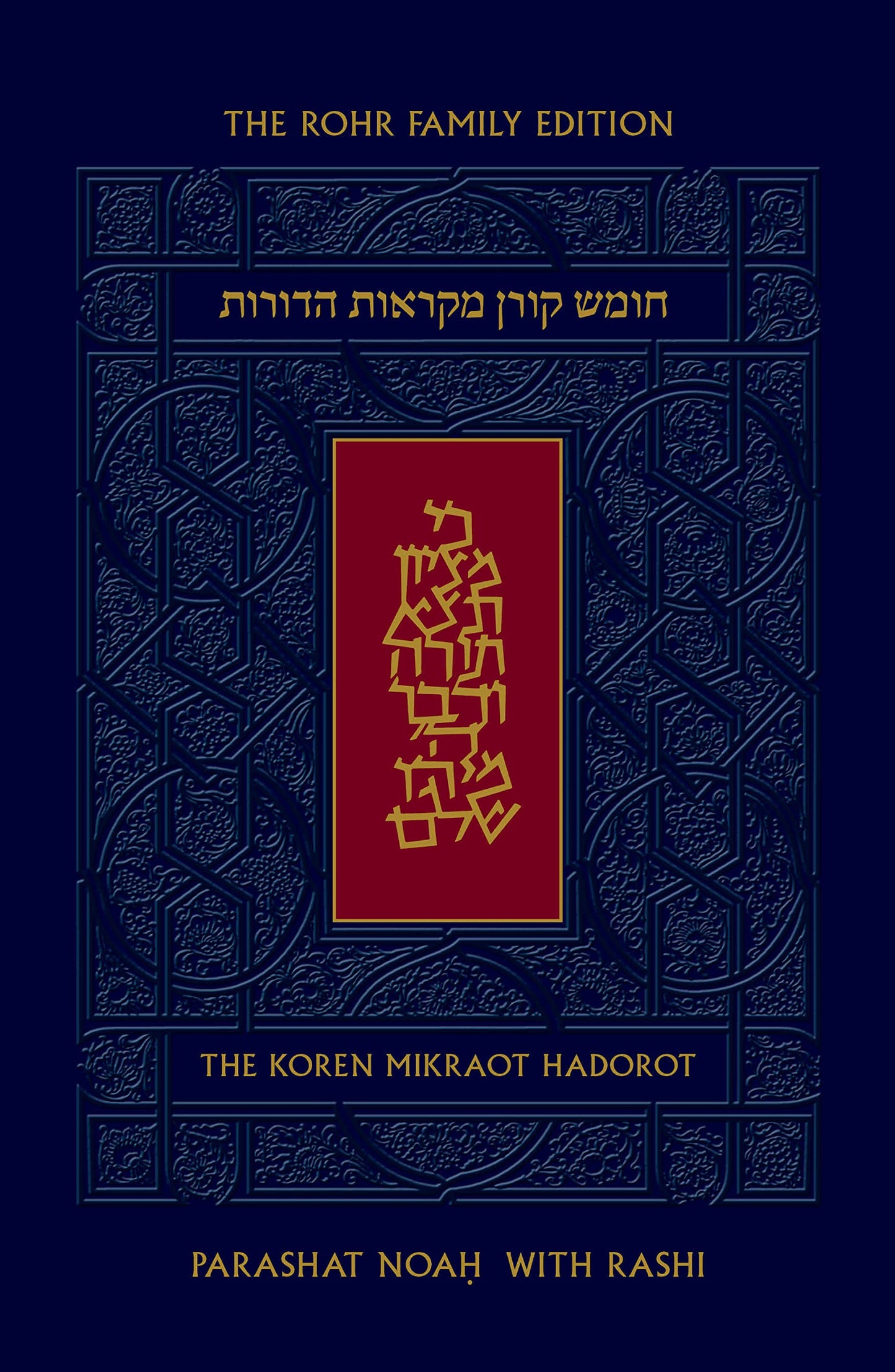 Koren Mikraot Hadorot, V2: Noah