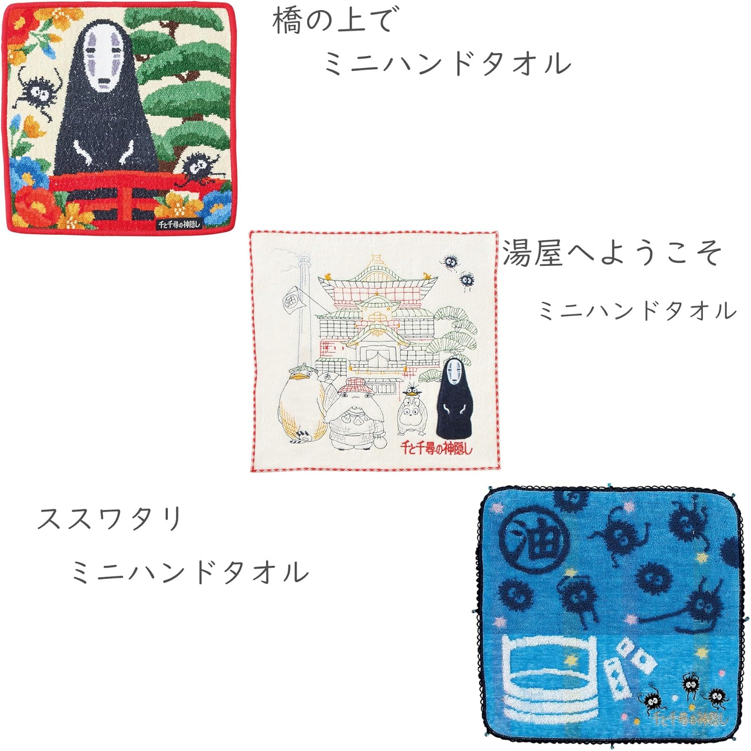 Chihiros Reise ins Zauberland Handtuch No Face 34