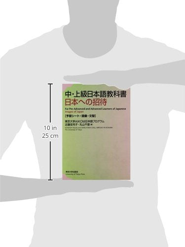 Images of Japan – For Pre–Advanced and Advanced Learners of Japanese