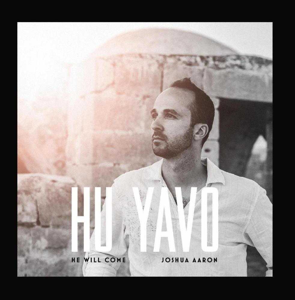 Hu Yavo (He Will Come