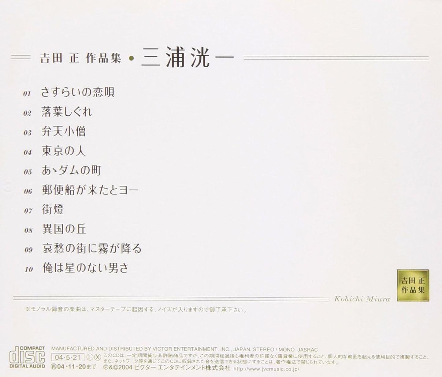 Tadashi Yoshida Works