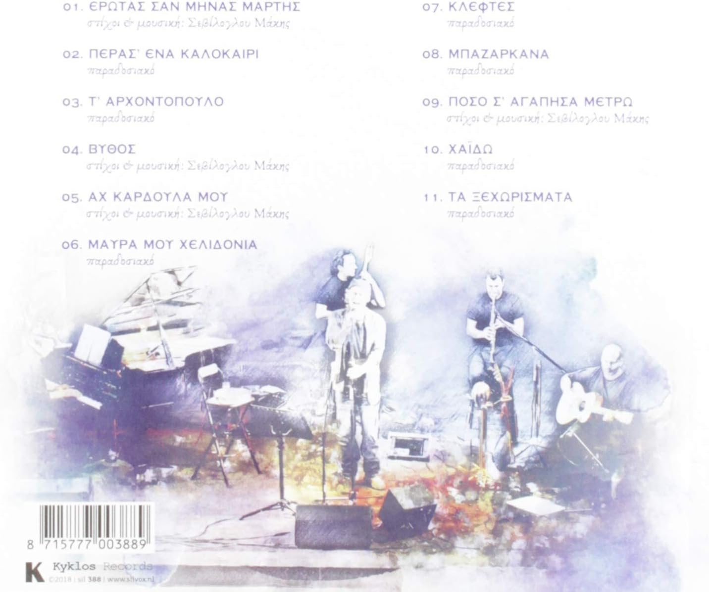 Live Recording