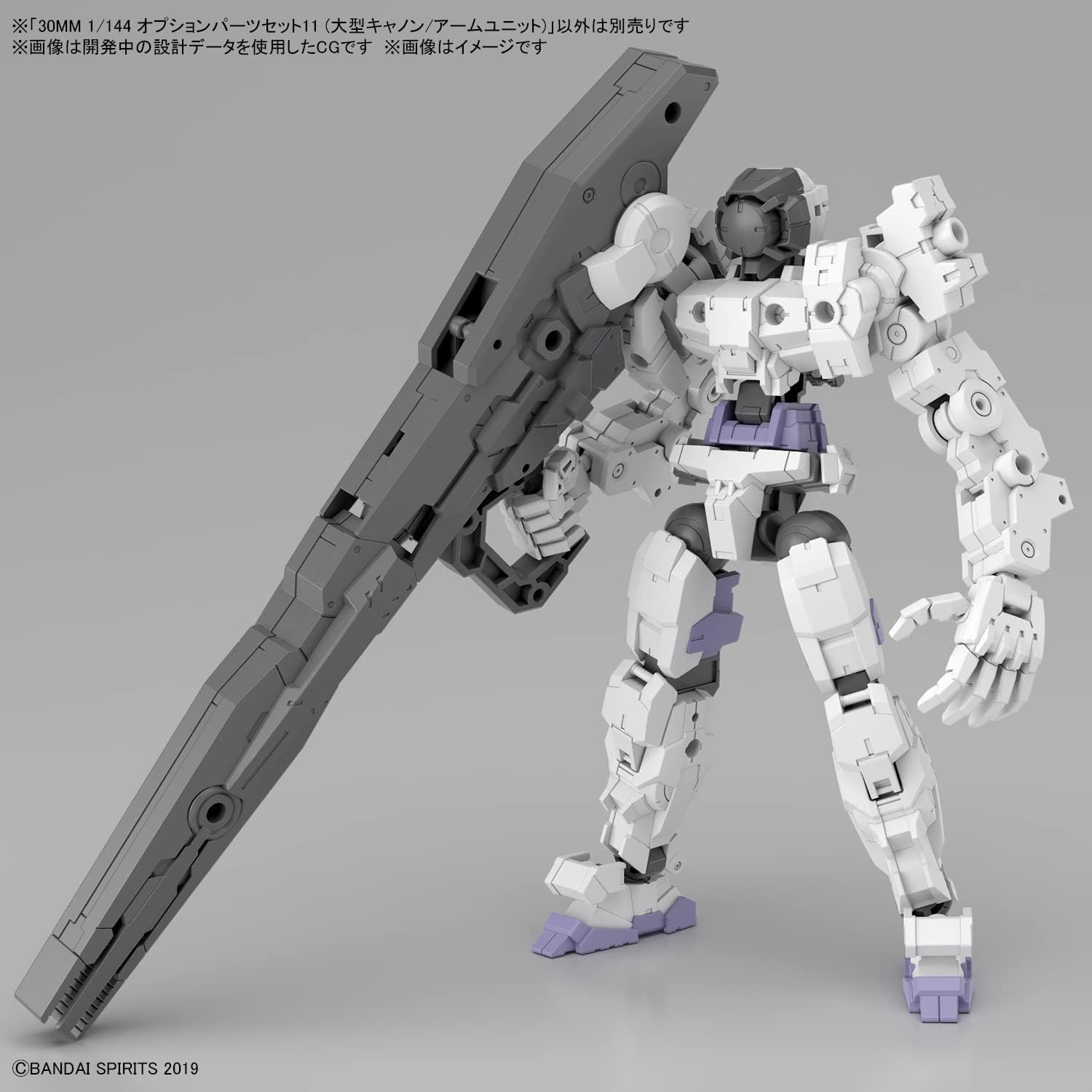 BANDAI SPIRITS(バンダイ スピリッツ) 30MM Optional Parts Set 11 (Large Canon/Arm Unit) 1/144 Scale Color Coded Plastic Model