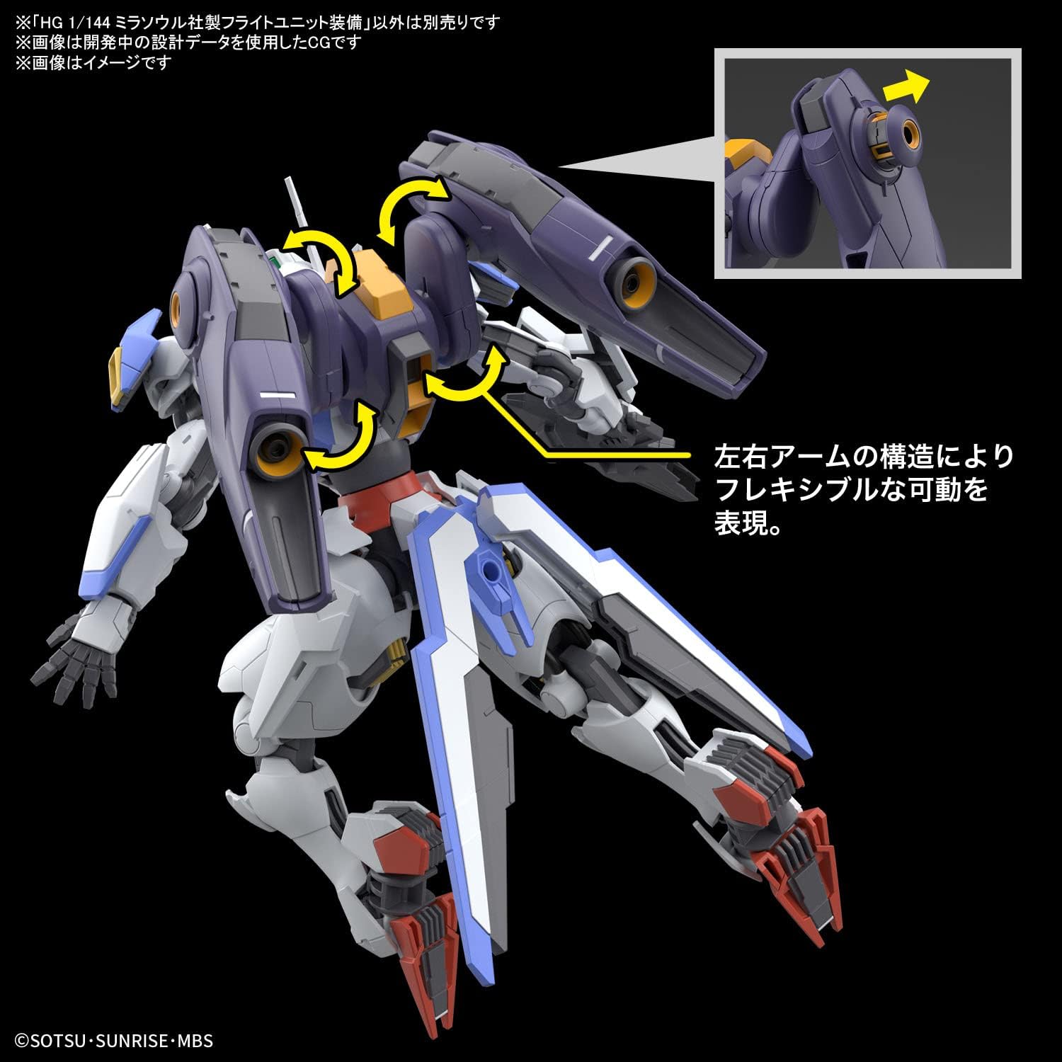 BANDAI SPIRITS(バンダイ スピリッツ) THE WITCH FROM MERCURY - HG 1/144 Mirasoul Flight Unit - Model Kit
