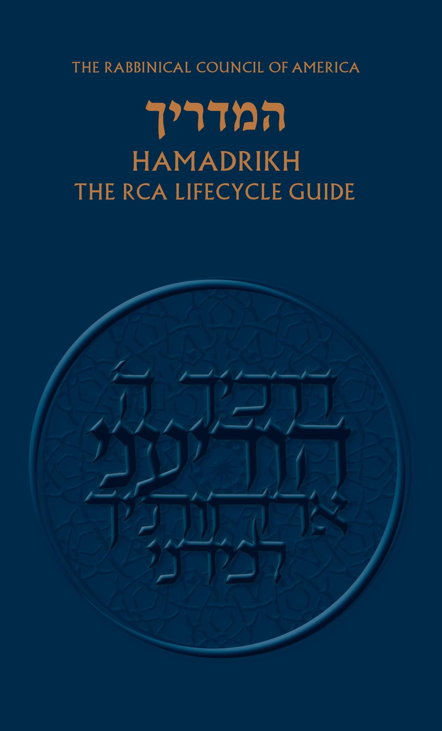Hamadrikh: The RCA Lifecycle Guide