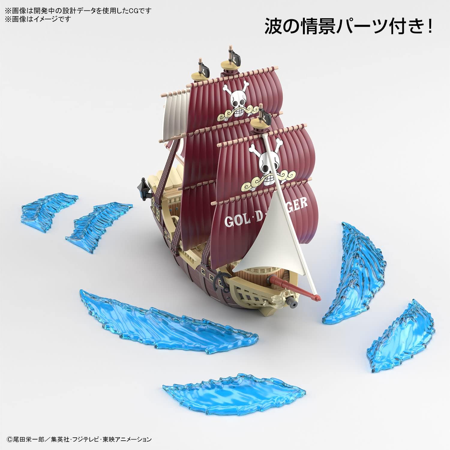 BANDAI NAMCO Entertainment One Piece Large Ship Collection Oro Jackson Model Kit