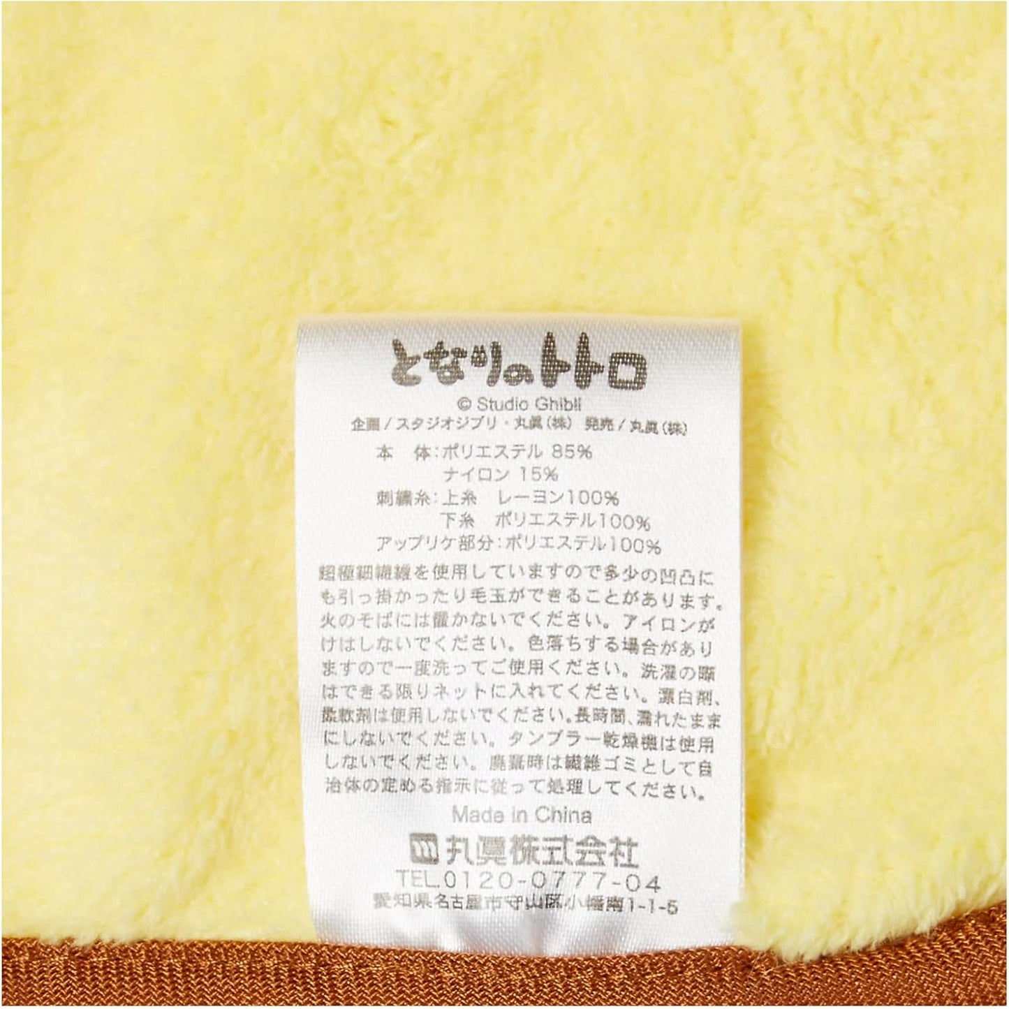 Mein Nachbar Totoro Pop-Up Mini-Handtuch Catbus 25
