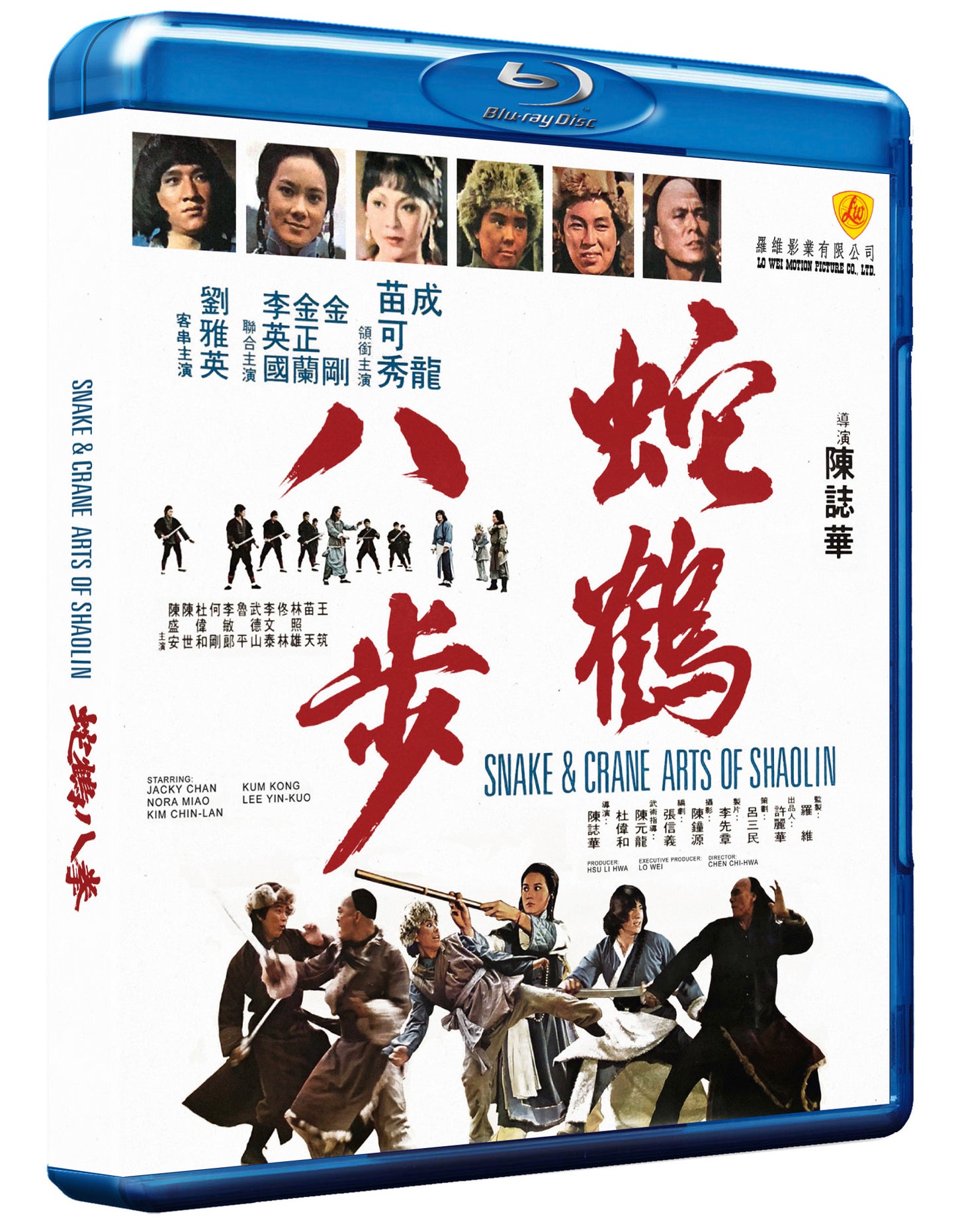Snake and Crane Arts of Shaolin