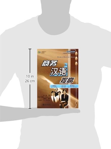 Advanced Business Chinese