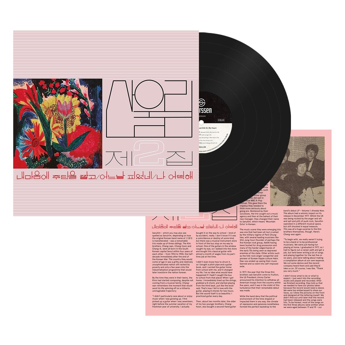 Vol. 2: Spread Silk On My Heart